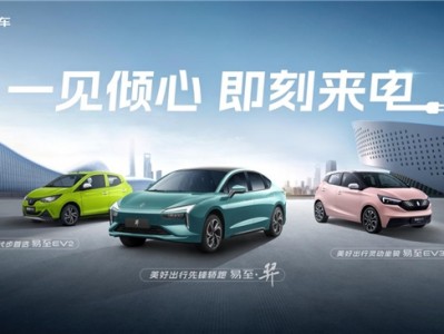 江铃集团新能源易至汽车致敬英雄,八一专属优惠盛大开启