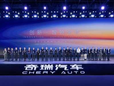 2025奇瑞全球创新大会:五大技术领域进阶 10+项核心技术突破