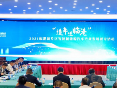 总投资超160亿,18家新能源汽车项目落地上海