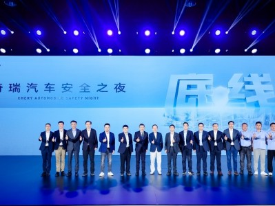 安全你可以永远相信奇瑞，“守护者”智慧安全系统亮相