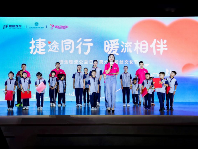 捷途“山海一堂课”公益行动—车轮能到的地方，就有希望生长