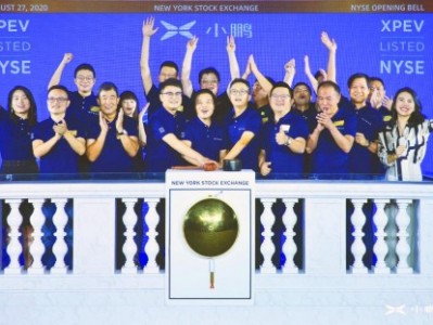 小鹏汽车正式挂牌超预期 首日市值超越155亿美元!