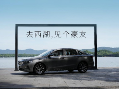 “国民神车”吉利第4代帝豪2025款上市,官方指导价6.99万元-8.89万元